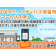 株式会社　ＹＥ ＤＩＧＩＴＡＬ