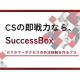 ＯｎｅＢｏｘ　株式会社