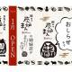 株式会社　ファンインターナショナル
