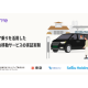 ＪＲ東日本スタートアップ　株式会社