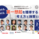 株式会社　イノベーション
