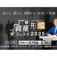 セレンディップ・ホールディングス　株式会社