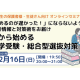 株式会社　モチベーションアカデミア