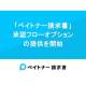 ペイトナー　株式会社