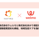 株式会社　ウェルモ