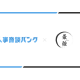 株式会社　カイマク