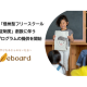 ＮＰＯ法人　ｅｂｏａｒｄ