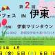 株式会社　ロト