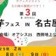 株式会社　ロト