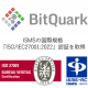 ビットクォーク　株式会社
