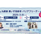 特定非営利活動法人　ウィーログ