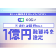 株式会社　コズム