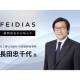 株式会社　ＦＥＩＤＩＡＳ