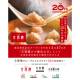 株式会社　ＪＩＮ ＤＩＮ ＲＯＵ