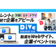 ＢＢＤイニシアティブ　株式会社