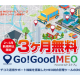 Ｇｏ Ｇｏｏｄ　株式会社