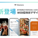 株式会社　ココチエ