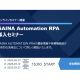 株式会社　アイ・エフ・クリエイト