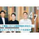 株式会社　Ｓｗｉｓｈ