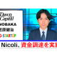 株式会社　Ｎｉｃｏｌｉ