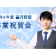 株式会社　Ｓｔａｒｄｙ