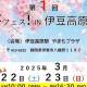 株式会社　ロト