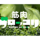 株式会社　ＩＮＧＥＮ