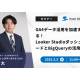 株式会社　パワー・インタラクティブ