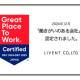 株式会社　ＬＩＶＥＮＴ