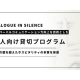一般社団法人　ダイアローグ・ジャパン・ソサエティ