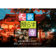 株式会社　ＧＥＫＩ