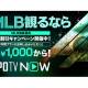 株式会社　ＳＰＯＴＶ ＪＡＰＡＮ
