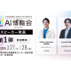 株式会社　アイスマイリー