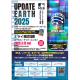 一般財団法人　ＵＰＤＡＴＥ ＥＡＲＴＨ