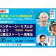 一般社団法人　日本アドベンチャーツーリズム協議会