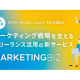 株式会社　テックビズ
