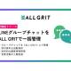 ギバーテイクオール　株式会社