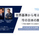 八光エルアール　株式会社