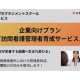 株式会社　ＵＰＤＡＴＥ