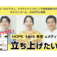 合同会社　ＨＯＰＩＵＳ