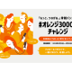公益財団法人　日本骨髄バンク