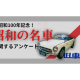 カレント自動車　株式会社