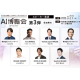 株式会社　アイスマイリー