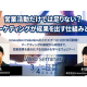 株式会社　イノベーション