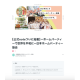 一般社団法人　日本ホームパーティー協会