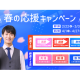 株式会社　Ｓｔａｒｄｙ