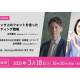 Ｍｏｎｏｔｙｐｅ　株式会社