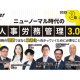 株式会社　イノベーション