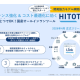 ＨＩＴＯＴＳＵ　株式会社