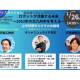 国立大学法人　九州工業大学